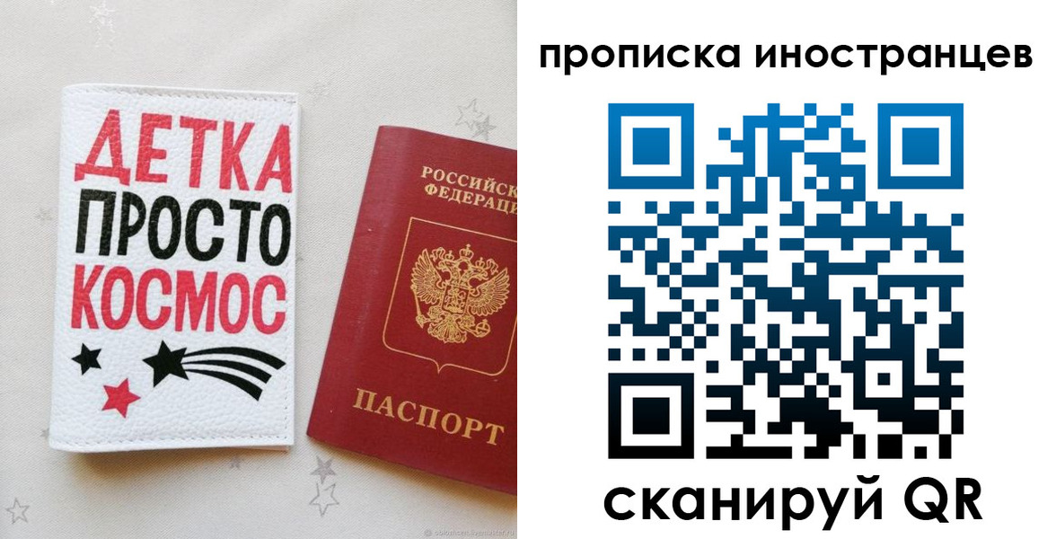 регистрация в Приволжске