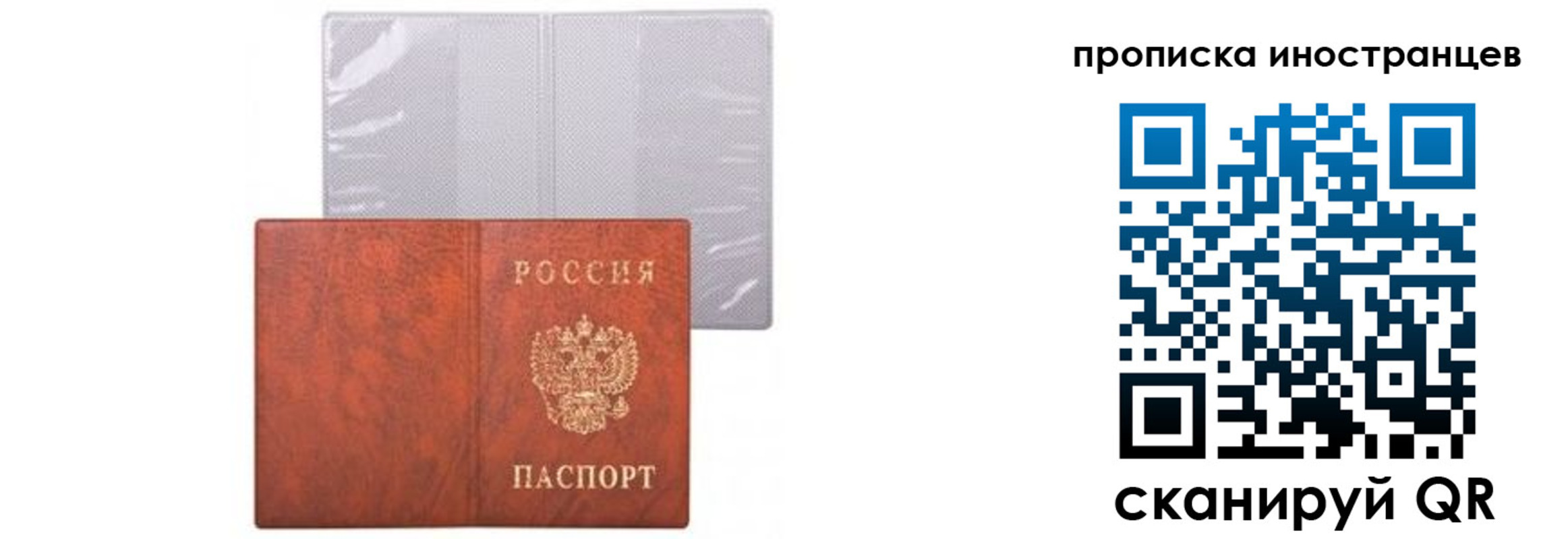 купить прописку в Приволжске