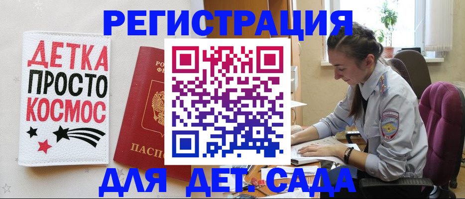 временная регистрация госуслуги в Приволжске