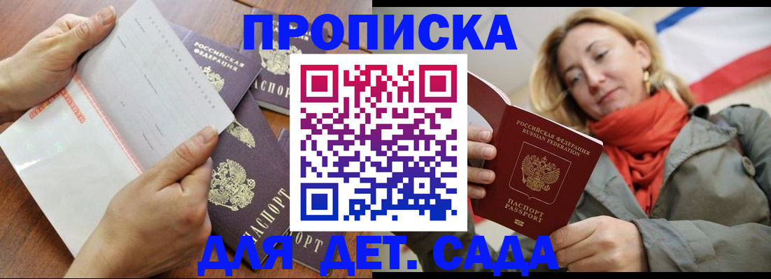 временная регистрация госуслуги в Приволжске