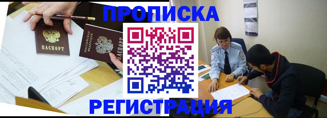 временная регистрация законно в Приволжске