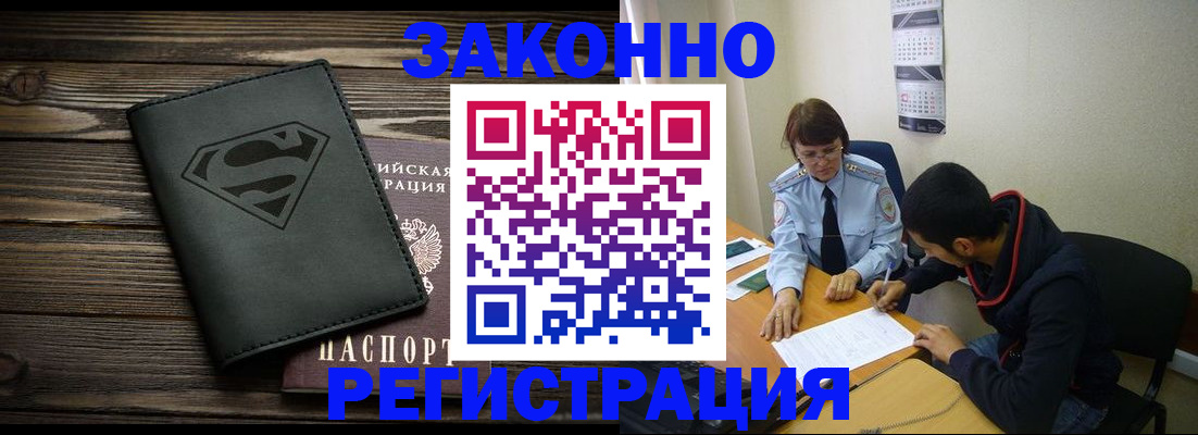 временная регистрация для всех в Приволжске