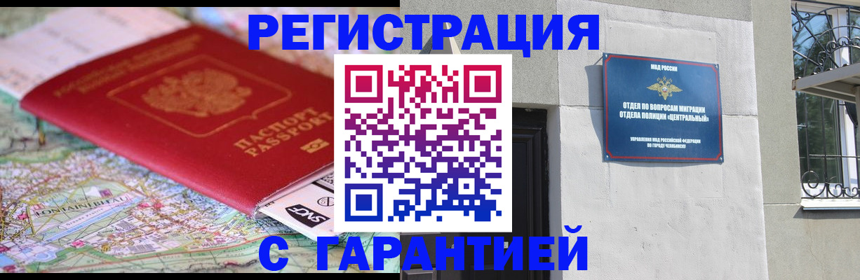 временная регистрация адрес в Приволжске