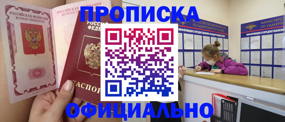 прописка для школы в Приволжске