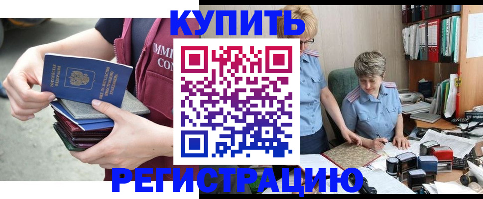 временная регистрация гарантия в Приволжске