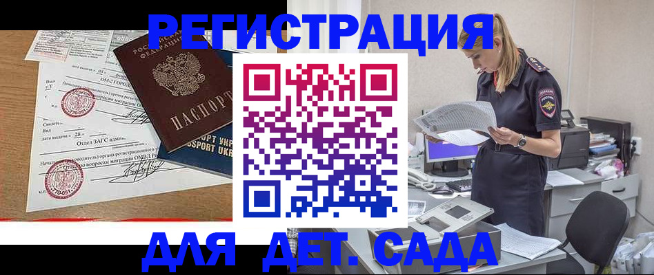 прописка в квартире в Приволжске