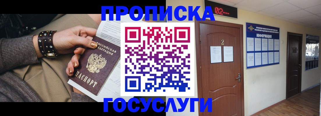 временная регистрация адрес в Приволжске