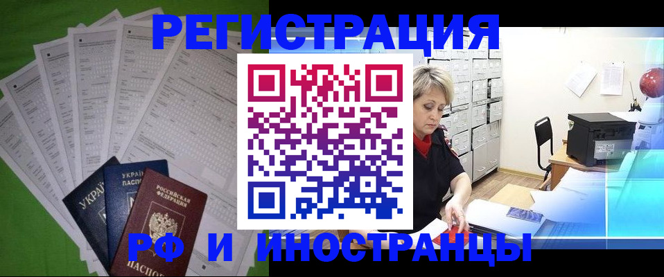 миграционный учет в Приволжске