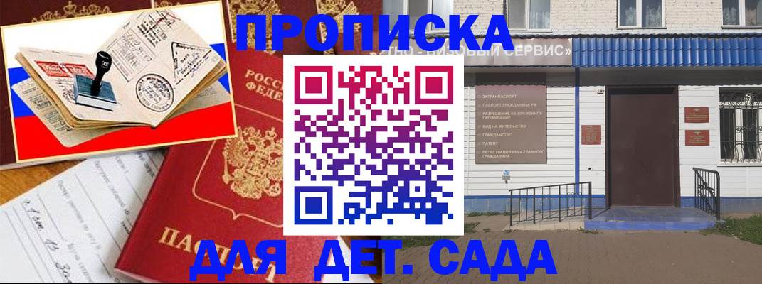 помощь с регистрацией иностранного гражданина в Приволжске