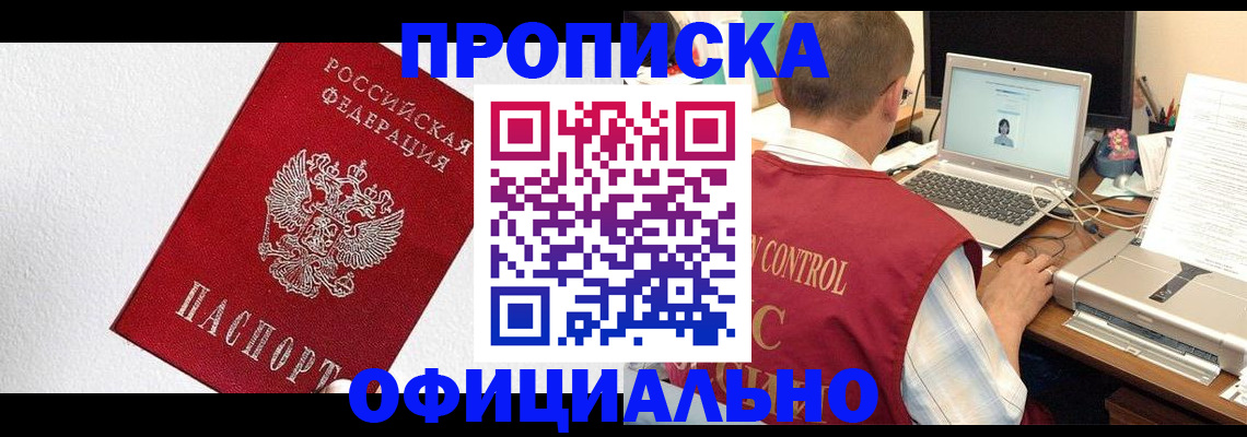 подготовка документов для прописки в Приволжске