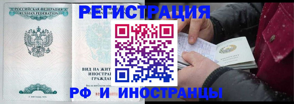 где прописаться в Приволжске